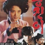 Hwang Jin-yi 1986