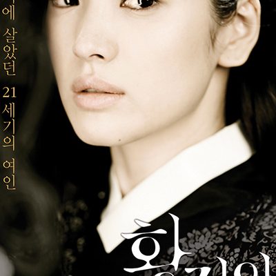Hwang Jin-yi (2007)