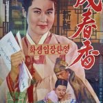 Seong Chun-hyang