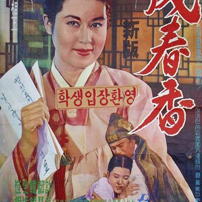 Seong Chun-hyang
