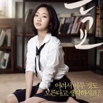 a muse eungyo