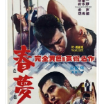 empty dream 1965