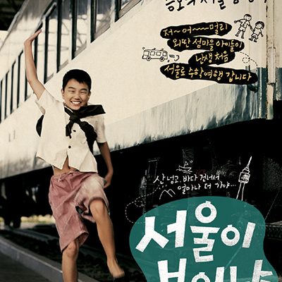 Do You See Seoul?