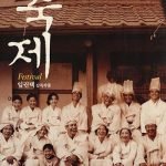 festival im kwon-taek