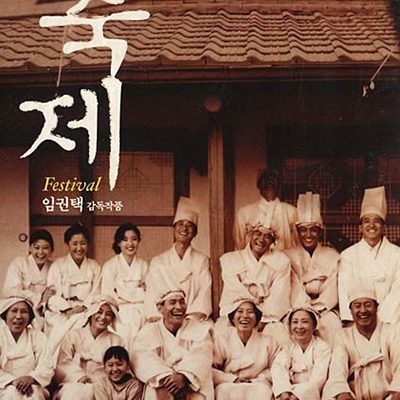 Festival