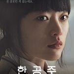 Han Gong-ju