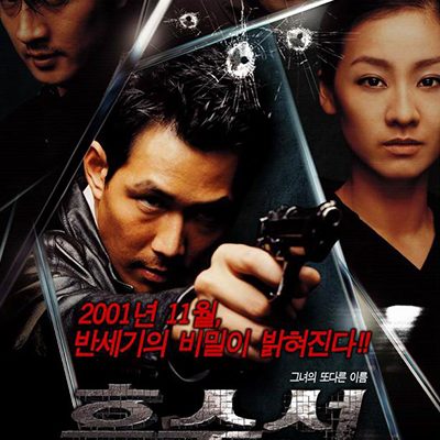 Last Witness (2001)