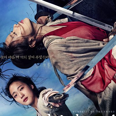 Memories of the Sword