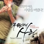 Never Forever