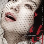 the housemaid 2010