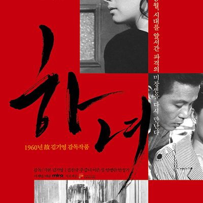 The Housemaid