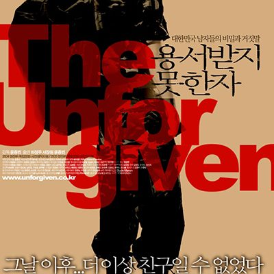 The Unforgiven
