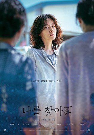 bring me home poster