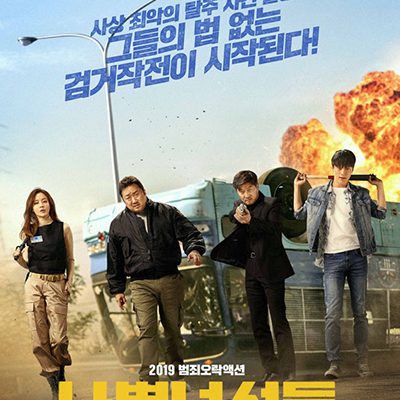 The Bad Guys: Reign of Chaos