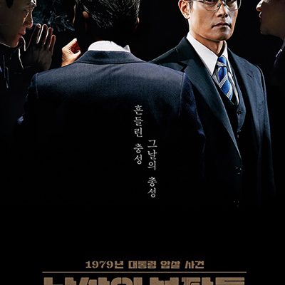 The Man Standing Next