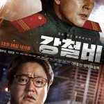 steel rain