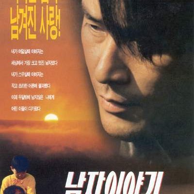 Story of Man