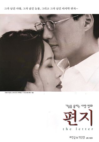 the letter