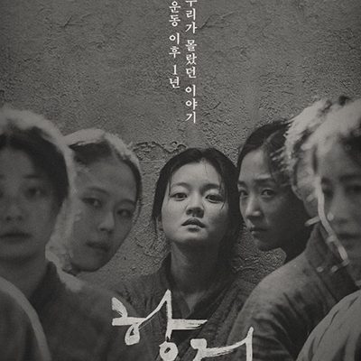 A Resistance