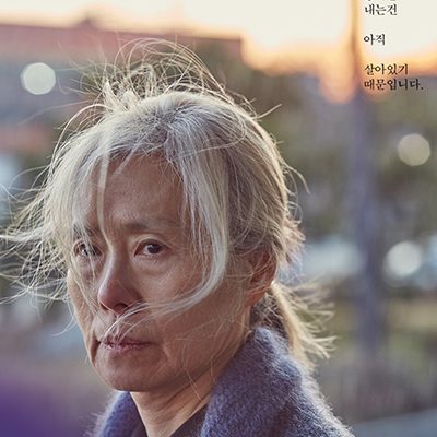 An Old Lady