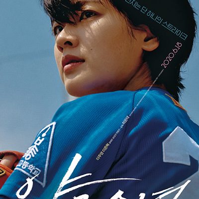 Baseball Girl