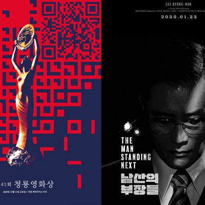 THE MAN STANDING NEXT guida i Blue Dragon Film Awards con 11 Nomination