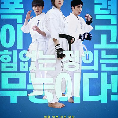 Justice High