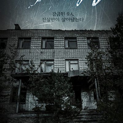 The Closed Ward