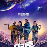 space sweepers
