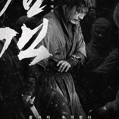 The Swordsman