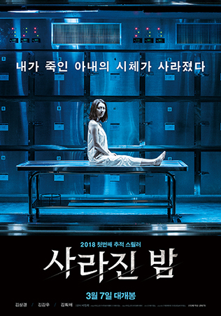 the vanished