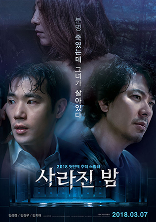 the vanished