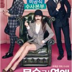 Life Risking Romance