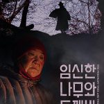 The Pregnant Tree and the Goblin