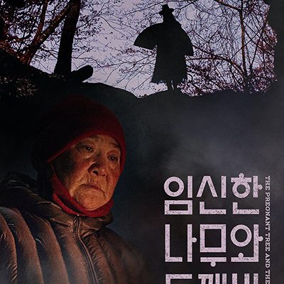 The Pregnant Tree and the Goblin