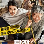 The Accidental Detective 2: In Action