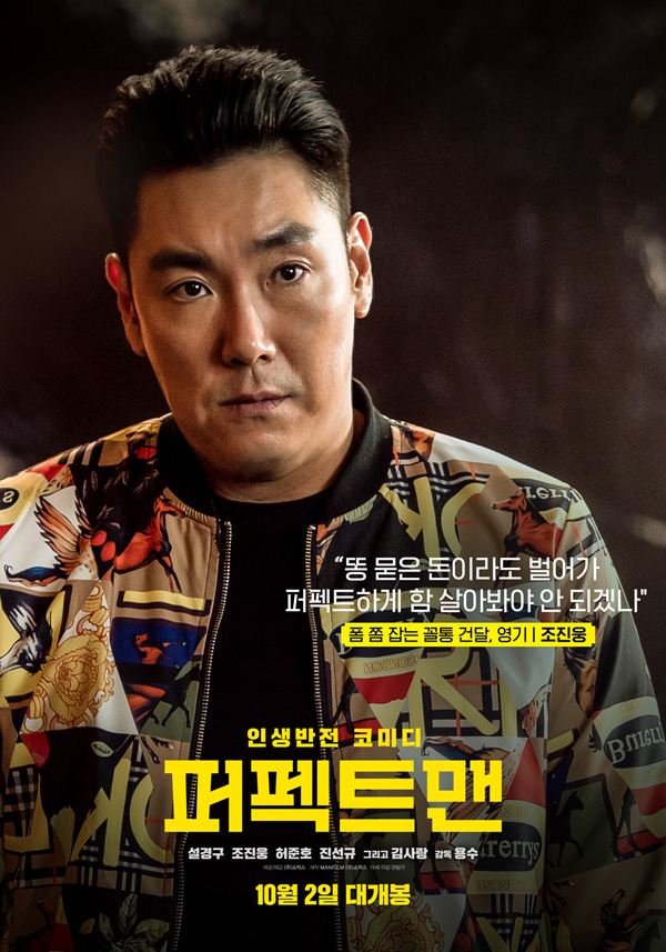 Man of Men