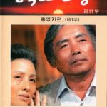 Nation and Destiny 9-13: Choi Hong Hi