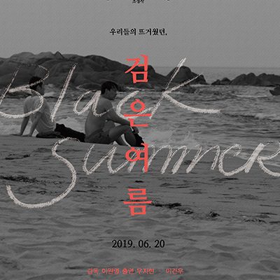 Black Summer