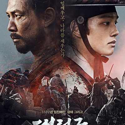 Warriors of the Dawn
