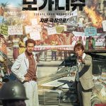 Escape from Mogadishu
