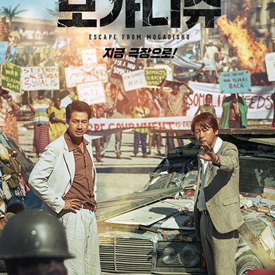 Escape from Mogadishu