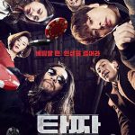 Tazza: One Eyed Jack