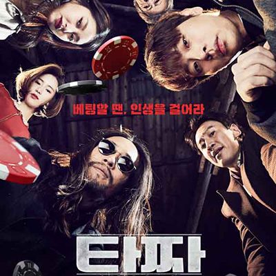 Tazza: One Eyed Jack
