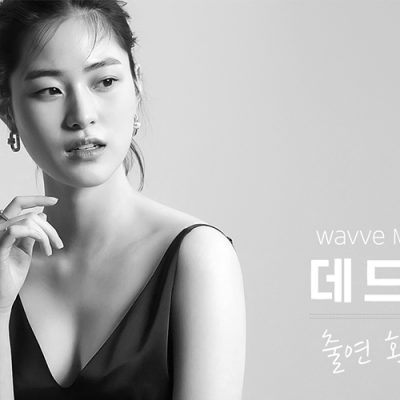 Lee Soo-kyung nel Film Originale Wavve DEAD MAN
