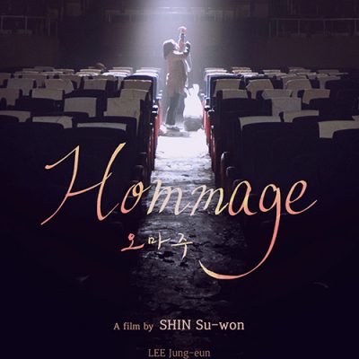 HOMMAGE di Shin Su-won in competizione al Tokyo International Film Festival