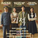 Miracle: Letters to the President