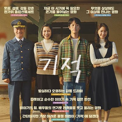 Miracle: Letters to the President
