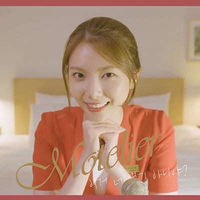 Motelier