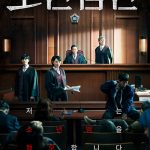 Juvenile Justice
